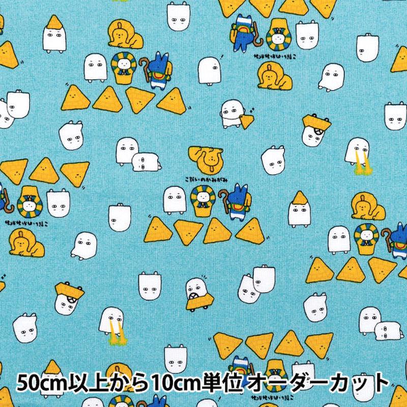 [Quantity starting from 5] Fabric Sheeting Little Mystery Egyptian Saxophone AP52104-2C"
