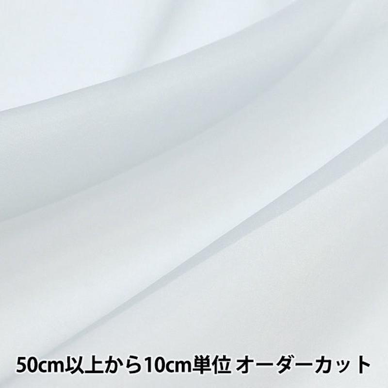 [From quantity 5] Fabric "Polyester Organdy 28th color P-122-28"