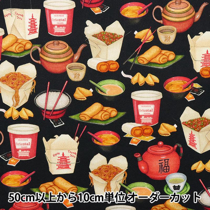 [From quantity 5] Fabric "Chinese take-out 28524-J"