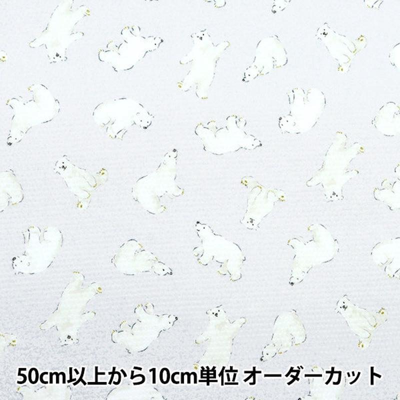 [From quantity 5] Fabric "Cool Cross Shirokuma White 150-1649-D1"