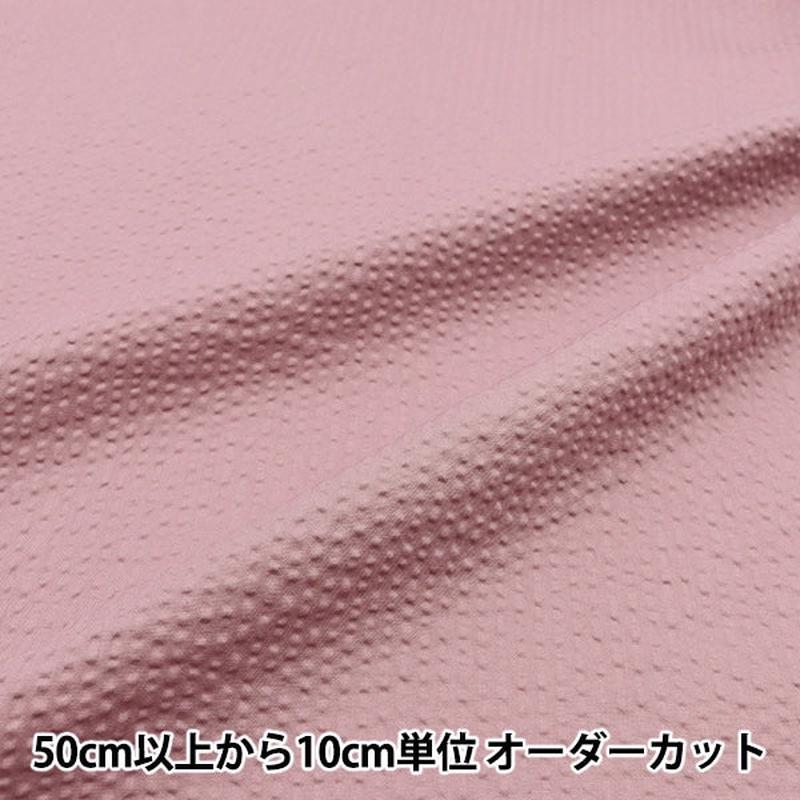 [From quantity 5] Fabric "Ripple plain Old Rose RIPP23-2"