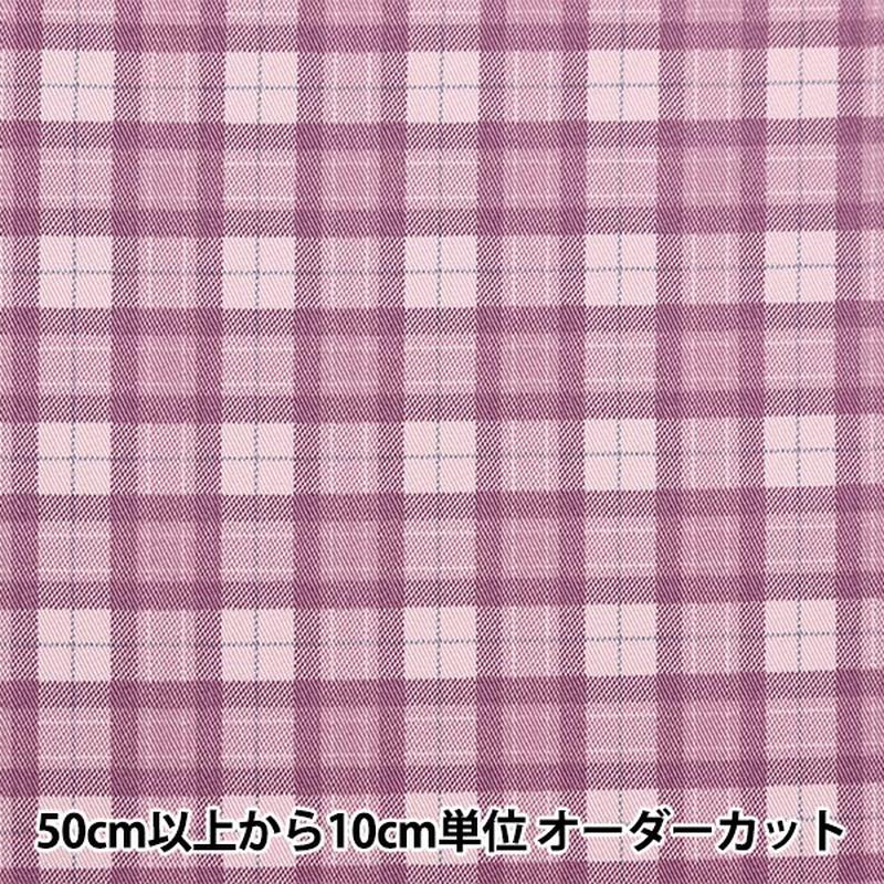 [From quantity 5] Fabric "Twill Basic Check Lavender 88320-1-14"