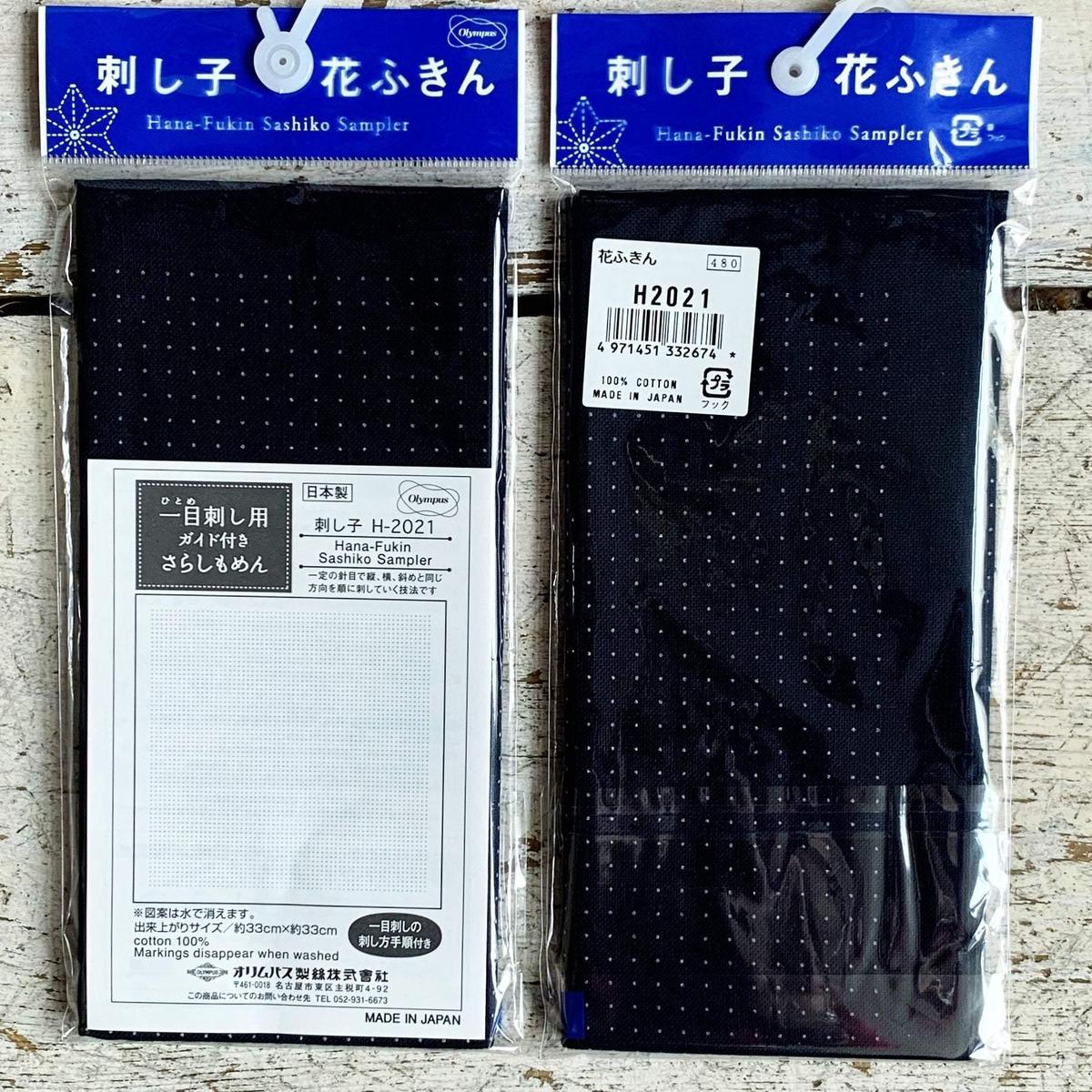 Sashiko Sampler - Vertical Dots Navy