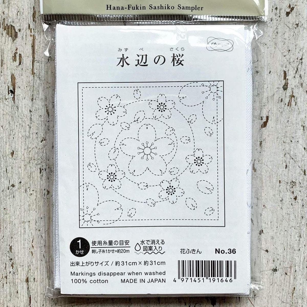 Sashiko Sampler - Cherry Blossom on Water (Navy)