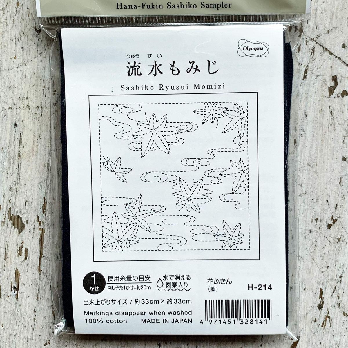 Sashiko Sampler - Japanese Maple Navy