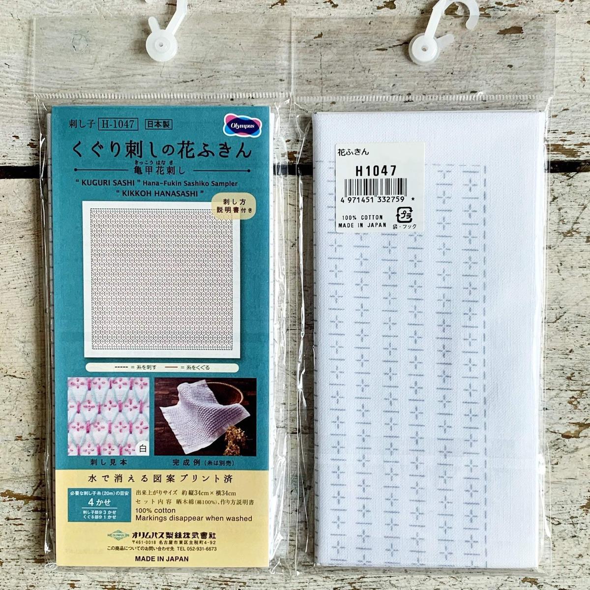 Sashiko Sampler - Hitomezashi Turtle Shell White