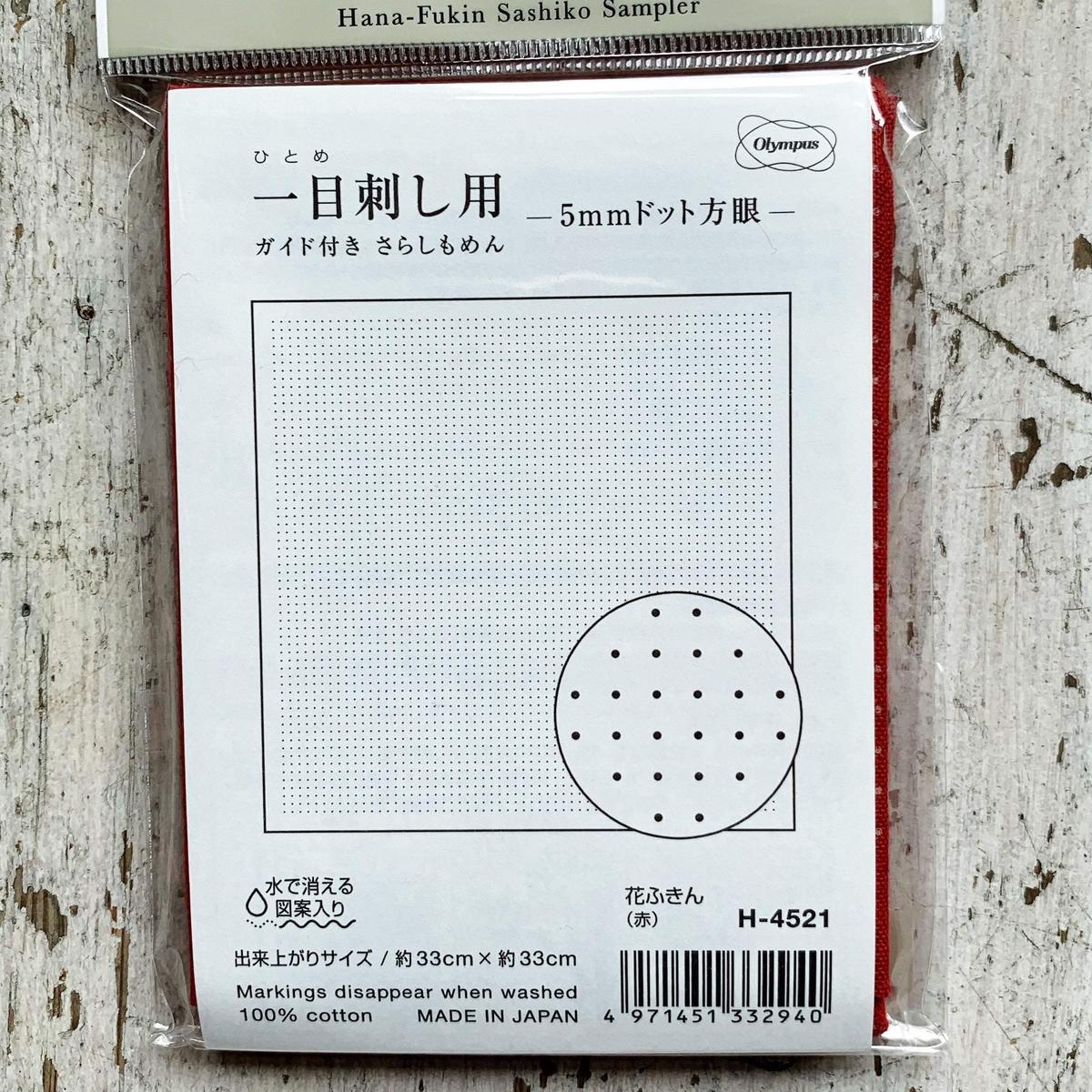 Sashiko Sampler - Vertical Dots Red